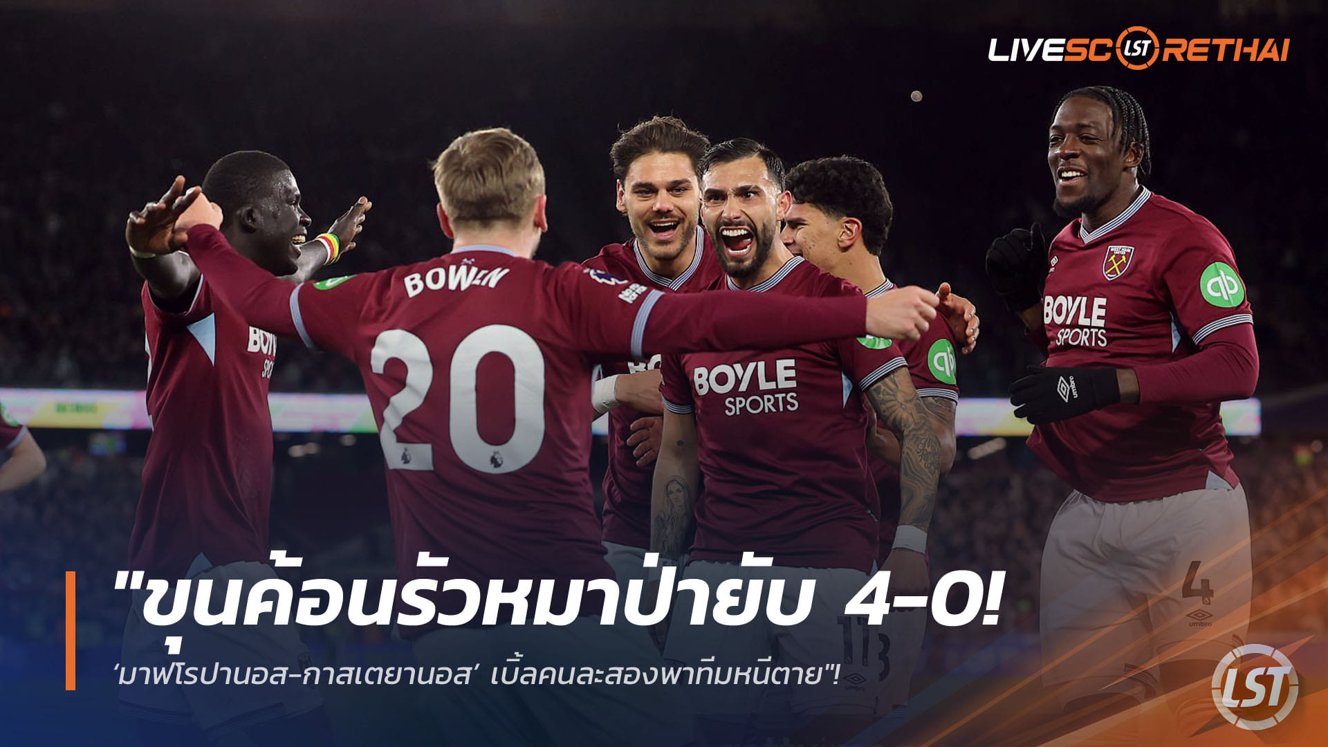 ข่าวฟุตบอล วันเสาร์ ที่ 11 เมษายน 2568 : "ขุนค้อนรัวหมาป่ายับ 4-0! ‘มาฟโรปานอส-กาสเตยานอส’ เบิ้ลคนละสองพาทีมหนีตาย – ส่งสเปอร์สหล่นวูบจมโซนตกชั้นแทน"!