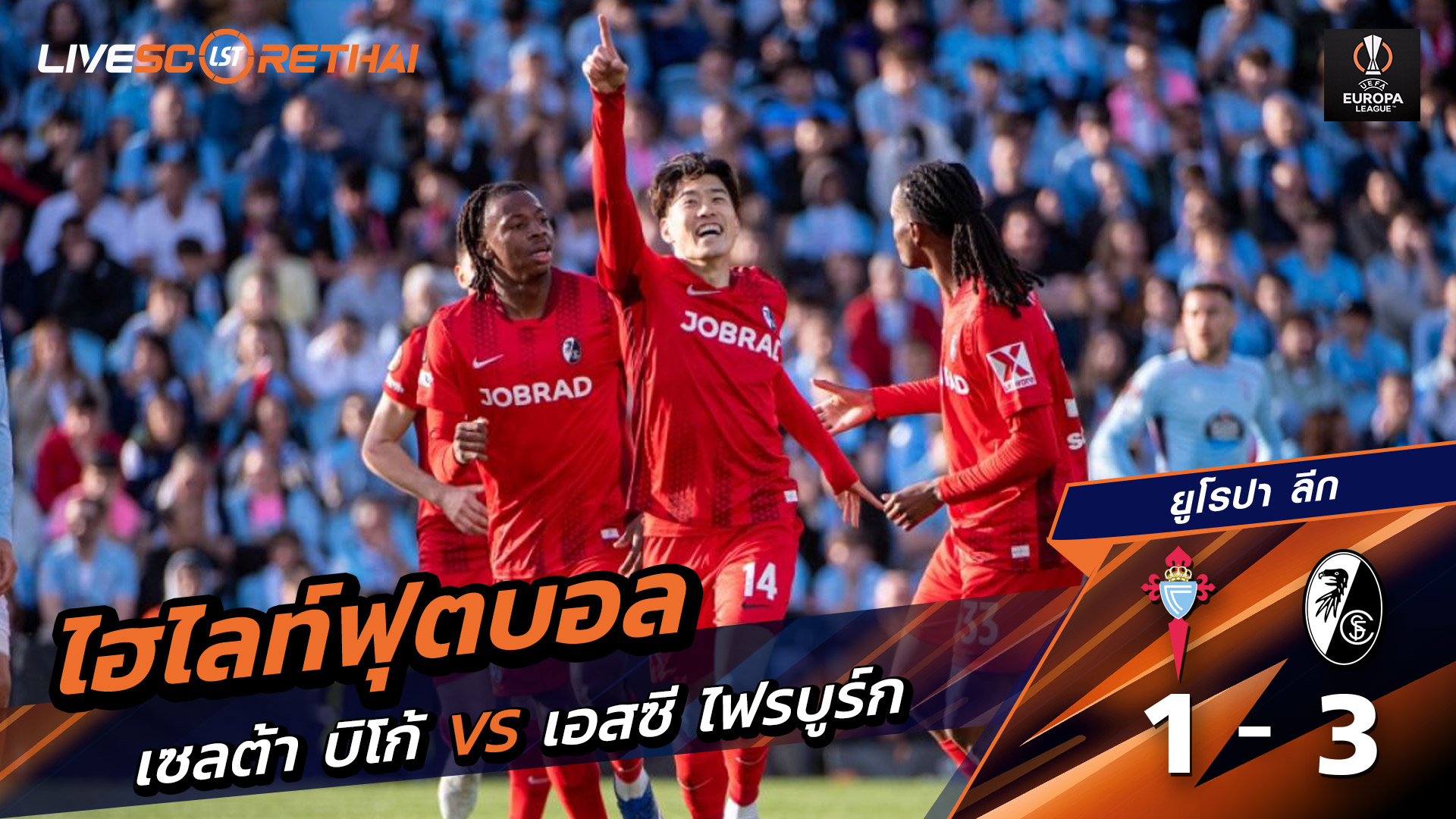 ไฮไลท์ฟุตบอล ยูฟ่ายูโรปาลีก วันที่ 17 เมษายน พ.ศ. 69  :  เซลต้า บีโก้ 1-3  SC Freiburg