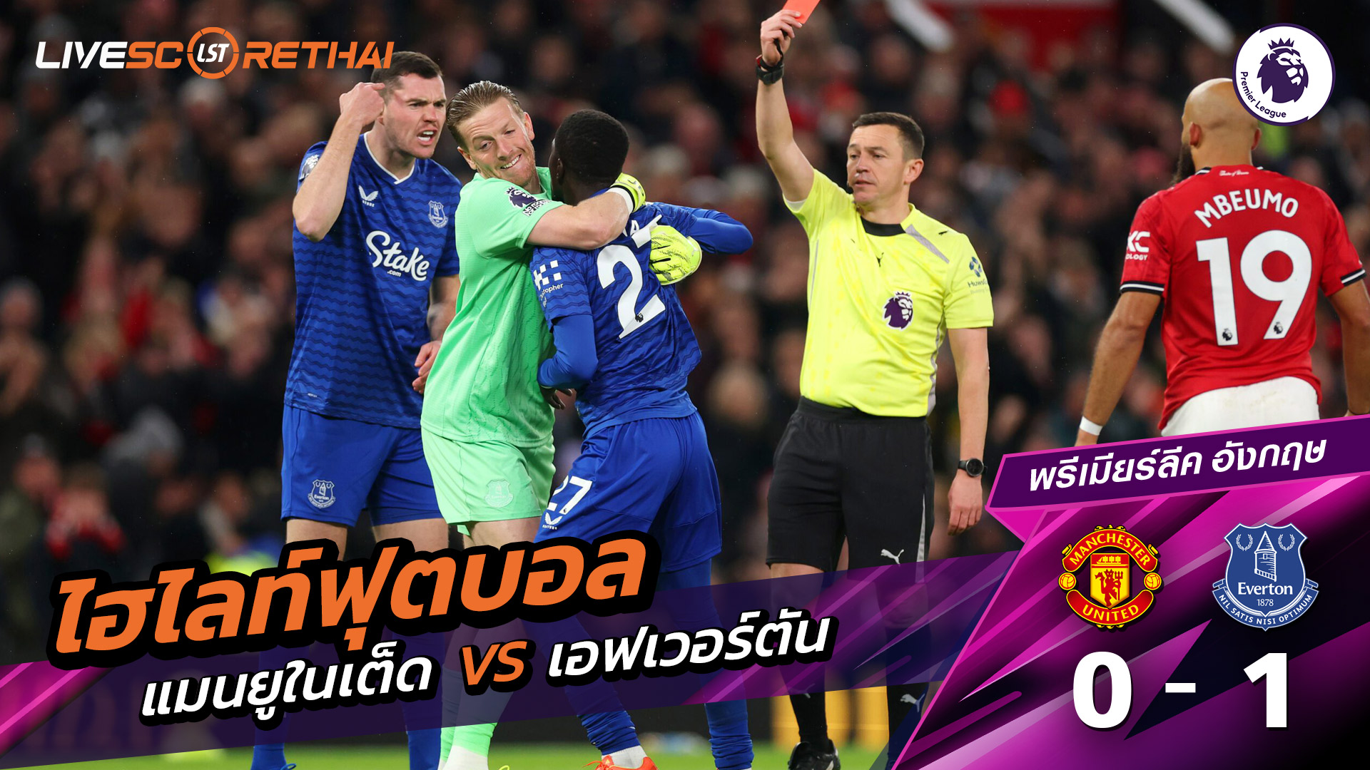 ไฮไลท์ฟุตบอล ไฮไลท์พรีเมียร์ลีก  วันที่ 24 พฤสจิกายน พ.ศ.2568 : แมนเชสเตอร์ ยูไนเต็ด 0-1 เอฟเวอร์ตัน